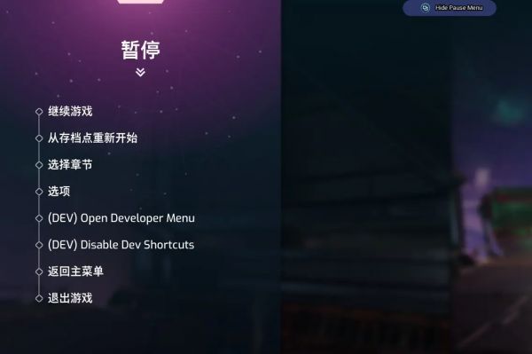 双影奇境 开发者模式开启教程 最新游戏 资讯 PC PS5 steam Epic 攻略资讯 攻略 第6张