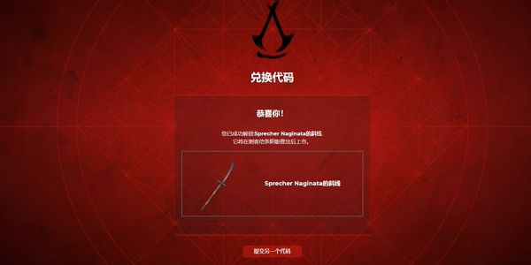 2025032510314181.png 刺客信条影 游戏道具-永久服装获取流程 刺客信条 刺客信条：暗影 角色扮演 攻略 动作 攻略资讯 第4张