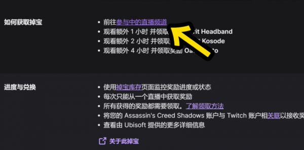 2025032510314511.png 刺客信条影 游戏道具-永久服装获取流程 刺客信条 刺客信条：暗影 角色扮演 攻略 动作 攻略资讯 第8张