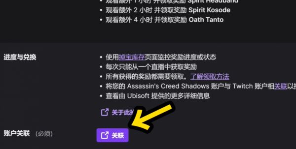 2025032510314714.png 刺客信条影 游戏道具-永久服装获取流程 刺客信条 刺客信条：暗影 角色扮演 攻略 动作 攻略资讯 第9张