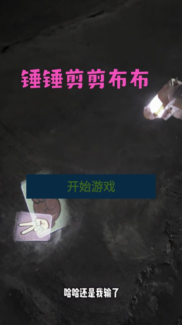 锤锤剪剪布布什么时候出 公测上线时间预告