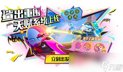 《太空杀》SS4赛季正式开启，鲨出重围模式天赋系统上线