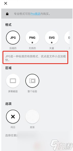 《概念画板》导出矢量图方法
