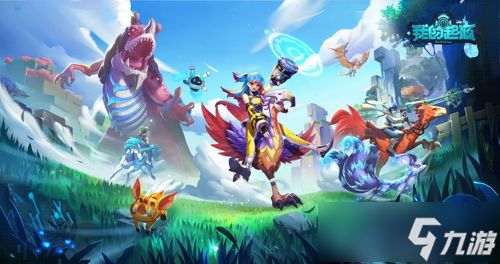 进化新生！《我的起源》时光引擎启动，4月1日开启平行宇宙