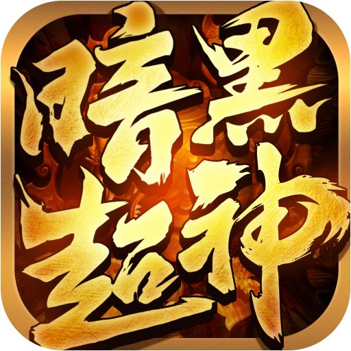刚开一秒中变传奇