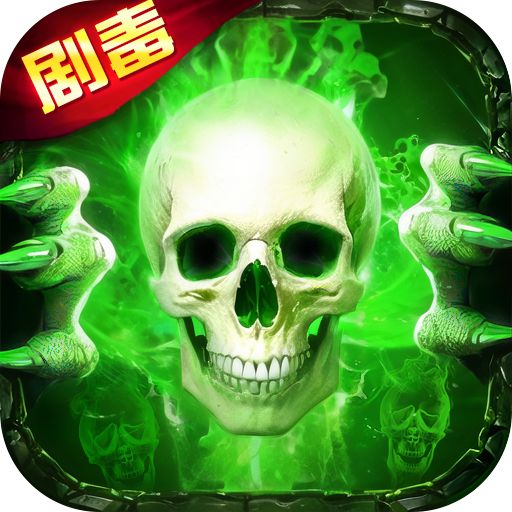 变态传奇65535