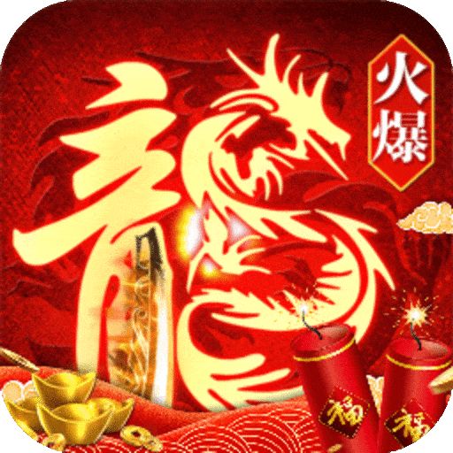 传奇变态合击私服