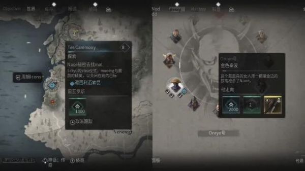 QQ浏览器翻译_The-Tea-Ceremony-Quest-AC-Shadows-640x360-1.png 《刺客信条：影》茶道任务 对抗大玉或若狭选择的结果攻略指南 刺客信条 刺客信条：暗影 角色扮演 攻略 动作 攻略资讯 第1张