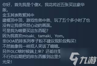 前有真三后有奶排！光荣特库摩的审美统治仍在继续