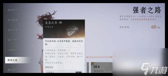 燕云十六声38抽如何获取
