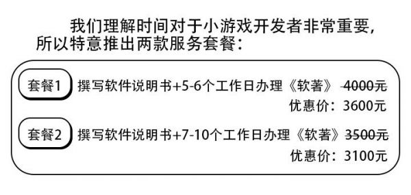不用软著上传游戏(游戏申请软著)