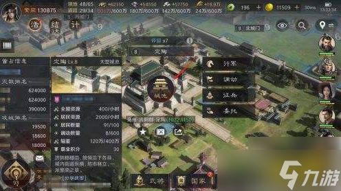 三国谋定天下为什么要迁城 三国谋定天下迁城机制详解