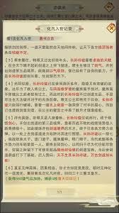 想不想修真功德池金身