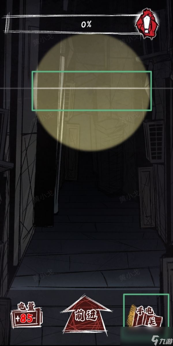 《人间诡视》第三章夜路结局达成攻略