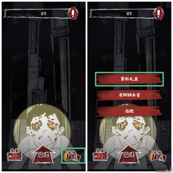 《人间诡视》第三章夜路结局达成攻略