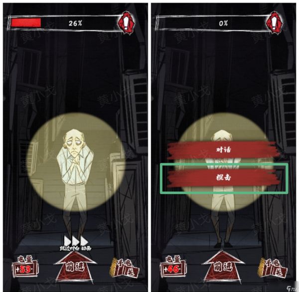 《人间诡视》第三章夜路结局达成攻略