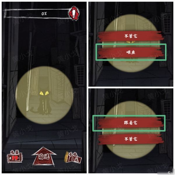 《人间诡视》第三章夜路结局达成攻略