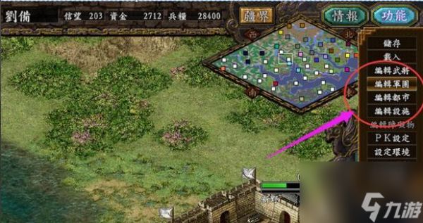 《三国志9》游戏最强战术攻略(揭秘胜利之道)