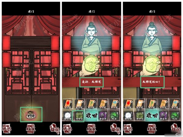 《人间诡视》第十一章伏妖结局达成攻略