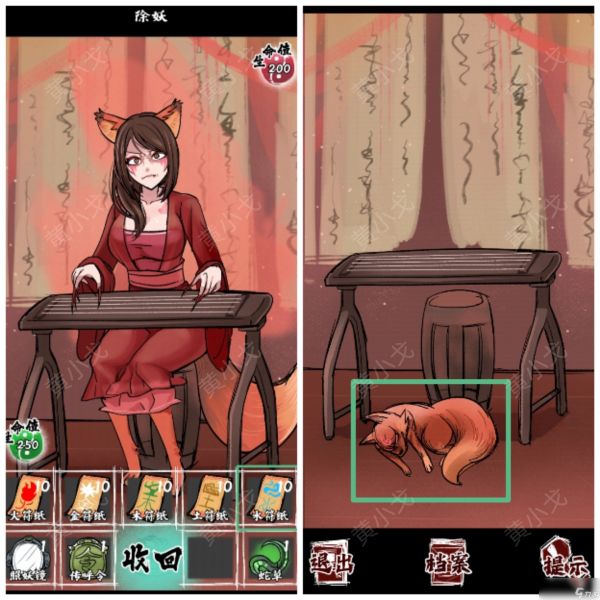 《人间诡视》第十一章伏妖结局达成攻略