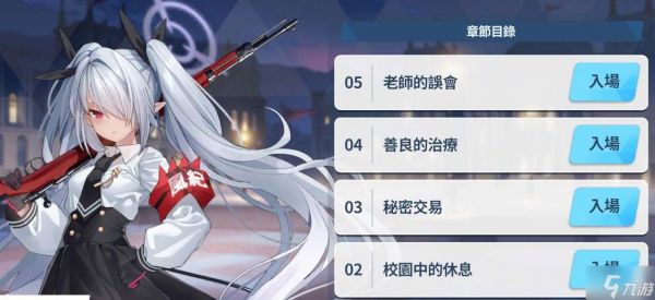 蔚蓝档案伊织技能怎么样-伊织技能介绍