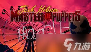 杰克福尔摩斯木偶大师游戏实况流程