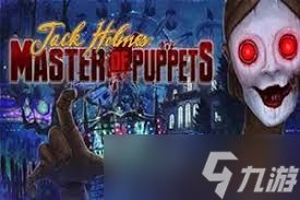 杰克福尔摩斯木偶大师游戏实况流程