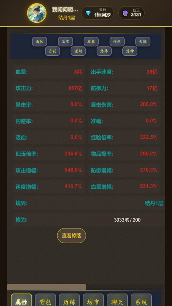 想不想修仙好玩吗 想不想修仙玩法简介