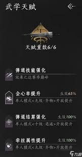 燕云十六声伞武学如何偷师九重春色