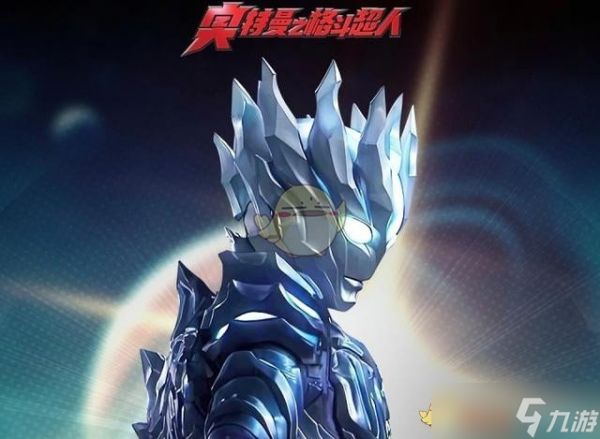 《奥特曼之格斗超人》各角色优势利用技巧