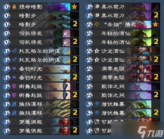 《炉石传说》翡翠梦境潜行者成就攻略