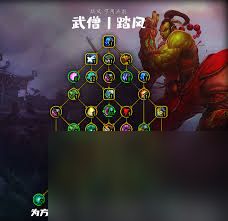 魔兽世界地心之战武僧PVP天赋加点