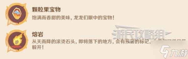 原神龙龙寻宝攻略大全 龙龙寻宝第1-6关满奖励采集路线
