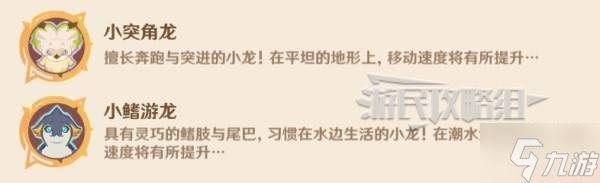 原神龙龙寻宝攻略大全 龙龙寻宝第1-6关满奖励采集路线