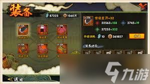 火影忍者手游装备如何进阶