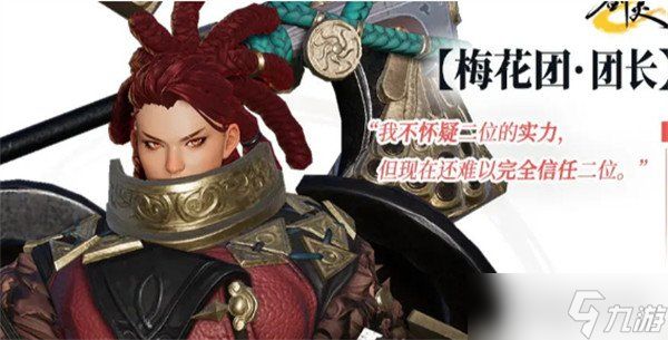 剑灵2洪梅花BOSS怎么打 洪梅花BOSS打法教学