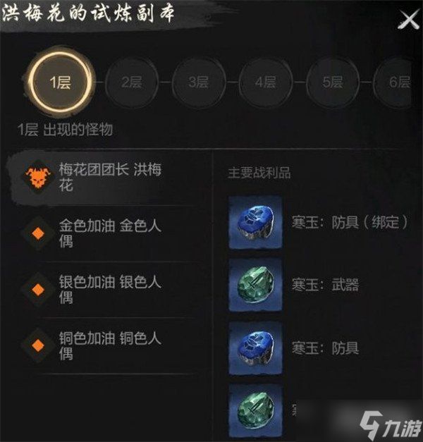 剑灵2洪梅花BOSS怎么打 洪梅花BOSS打法教学
