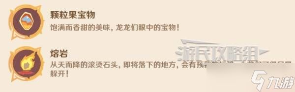 原神龙龙寻宝采集攻略 龙龙寻宝满奖励收集路线推荐