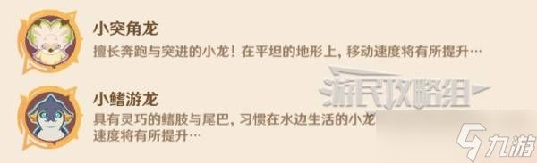 原神龙龙寻宝采集攻略 龙龙寻宝满奖励收集路线推荐