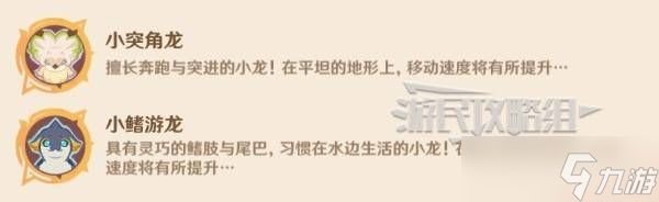 原神龙龙寻宝采集攻略 龙龙寻宝满奖励收集路线推荐