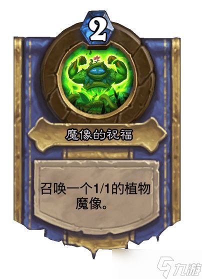 《炉石传说》游戏机制汇总