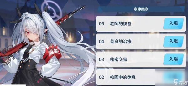 蔚蓝档案伊织角色都有啥技能 伊织技能分享