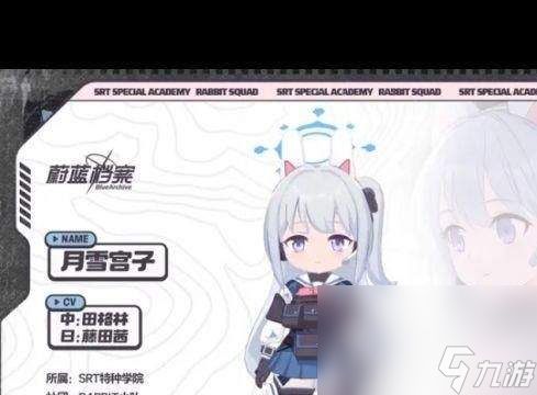 蔚蓝档案伊织角色都有啥技能 伊织技能分享