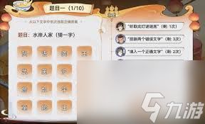 最强祖师元宵灯谜第二天答案详解