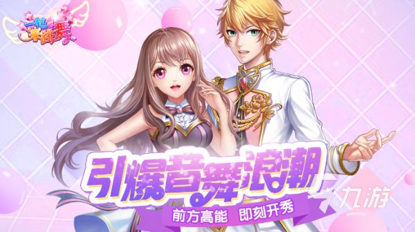 音乐节奏游戏有哪些热门 人气较高的音乐节奏游戏合集2023