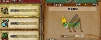 怪物猎人荒野皇帝蚱蜢位置在哪