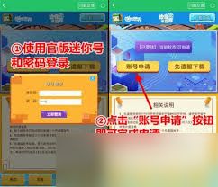 迷你世界先遣服账号如何申请2025
