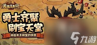 英雄没有闪？野蛮人原力锤流派玩法解析