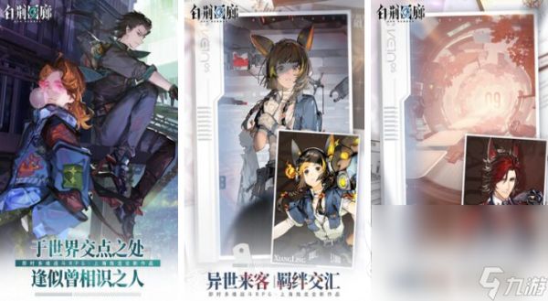 2024新潮的arpg手游前10名 最具人气的角色扮演游戏分享