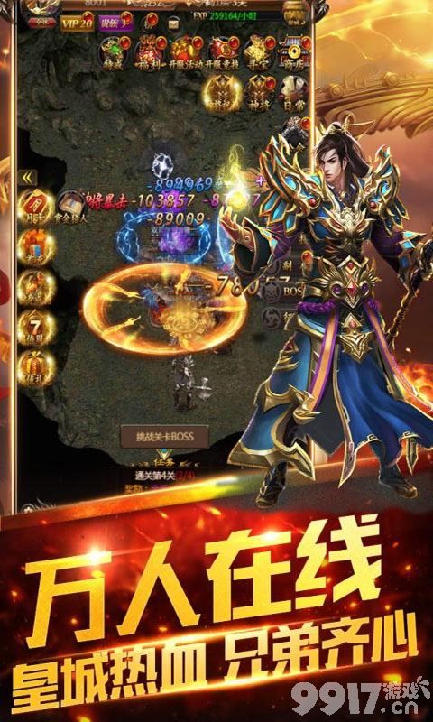 ARPG角色扮演类BT手游《剑圣Online》万人在线皇城热血激情对决最强战场